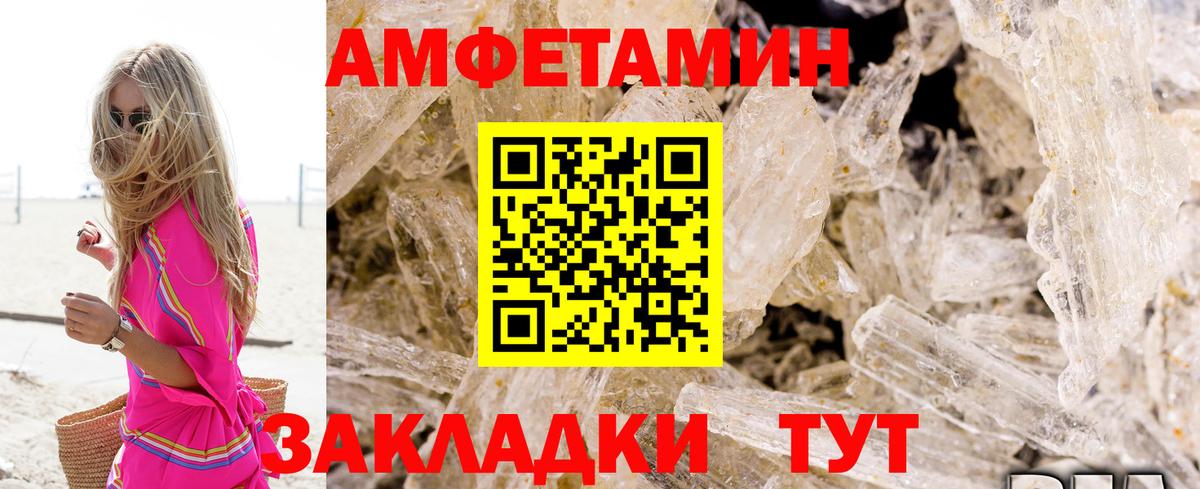 Амфетамин 97%  Amphetamine  АМФЕТАМИН  Вход с VPN  Феодосия 