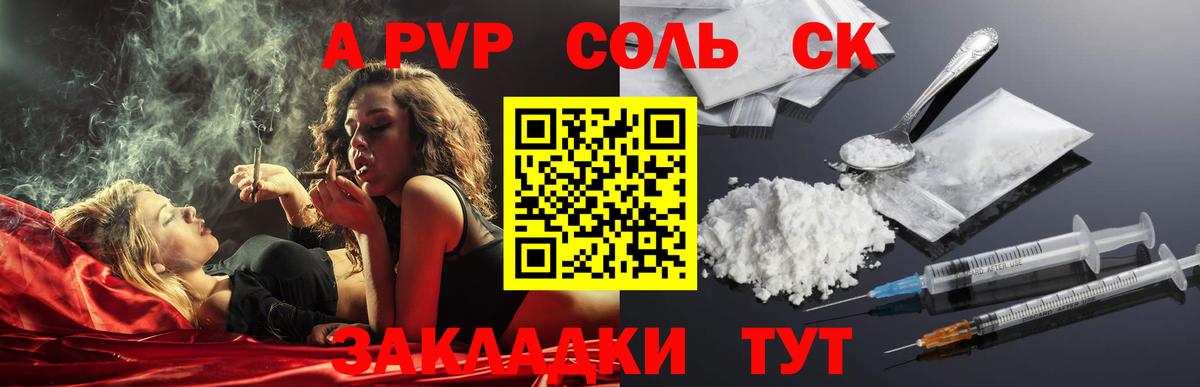 где можно купить   А ПВП VHQ  Alfa_PVP  Вход с VPN  Альфа ПВП СК КРИС  A-PVP кристаллы  Феодосия 