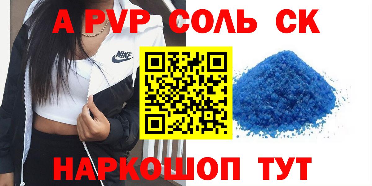 Alpha PVP крисы CK Феодосия