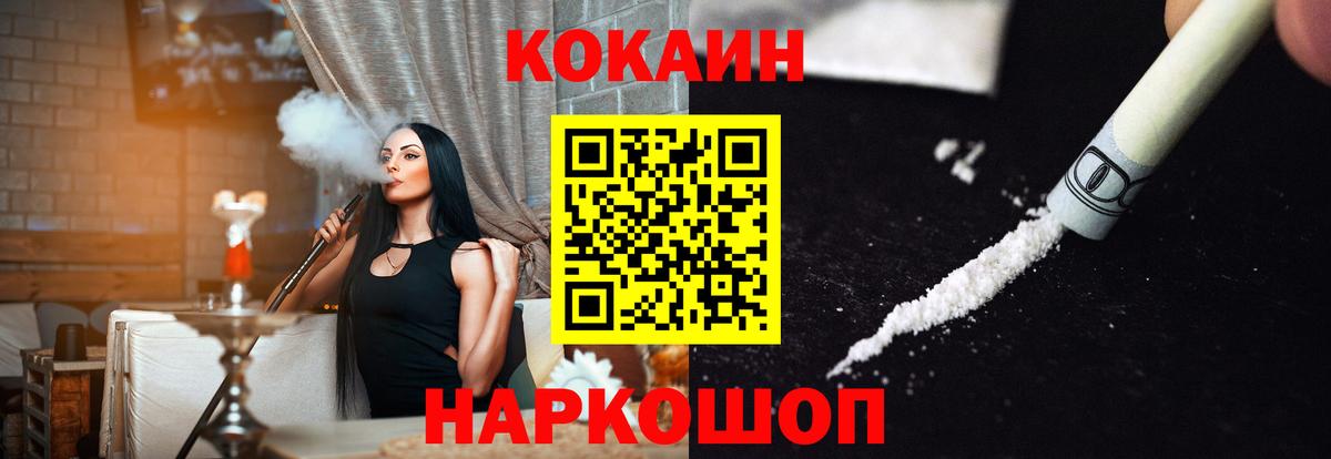 КОКАИН 99% Феодосия