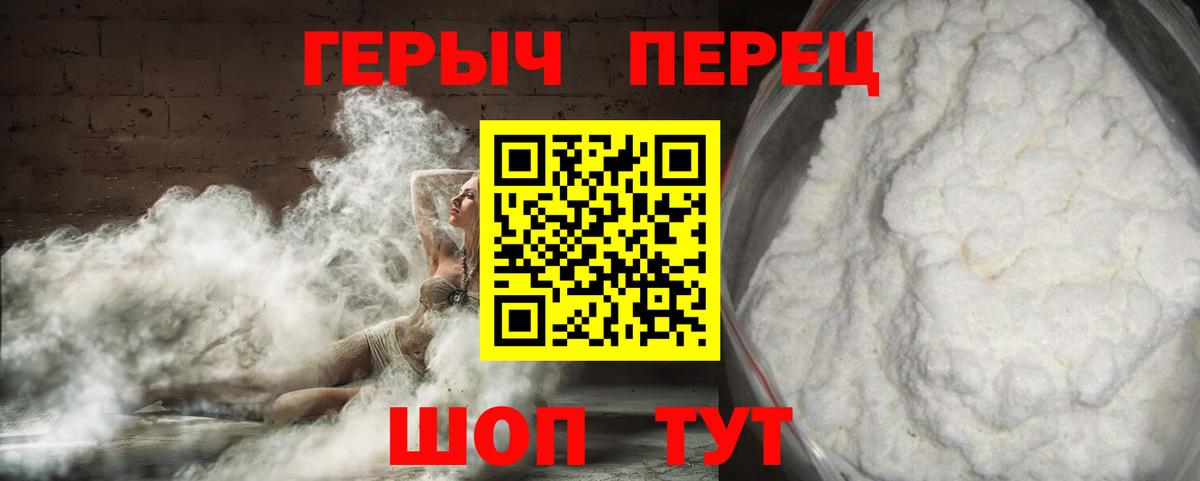 ГЕРОИН хмурый  Вход с VPN  Героин  Феодосия 