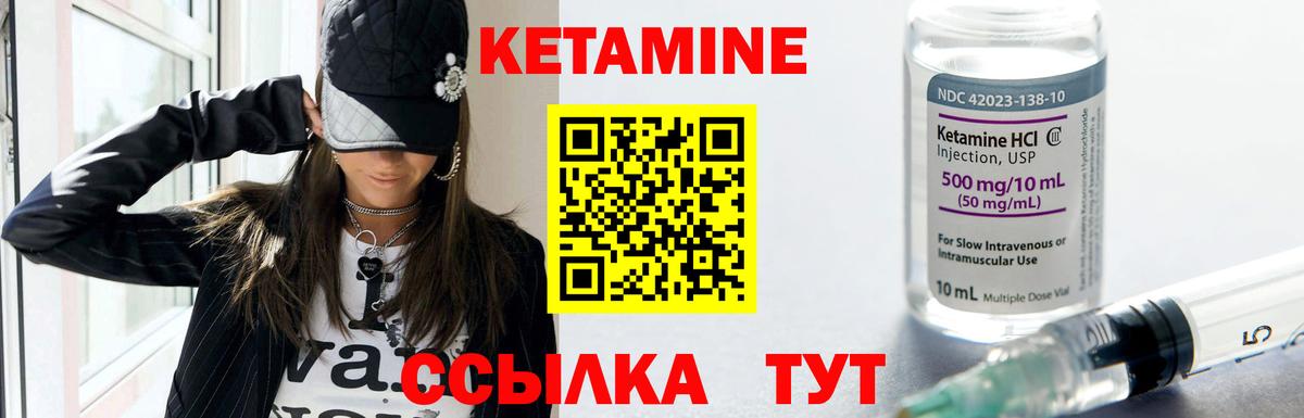 Кетамин VHQ  Кетамин ketamine  Вход с VPN  Феодосия 