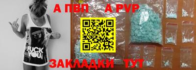 a pvp Краснознаменск