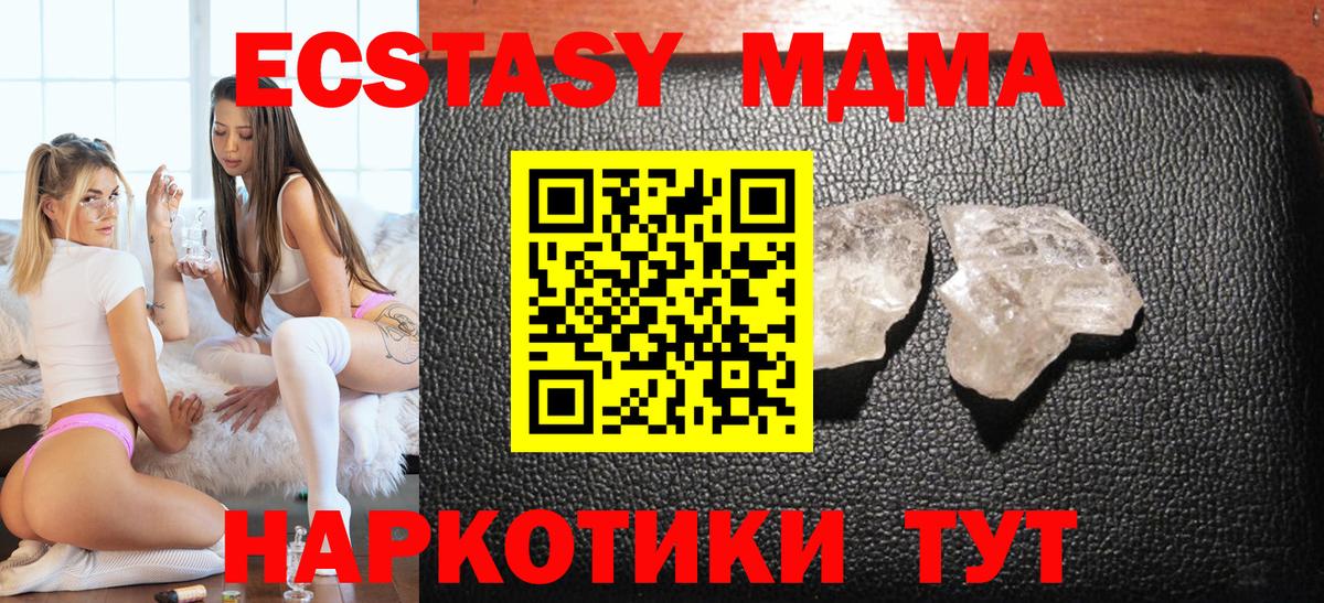 МДМА Molly  MDMA молли  Феодосия  Вход с VPN 