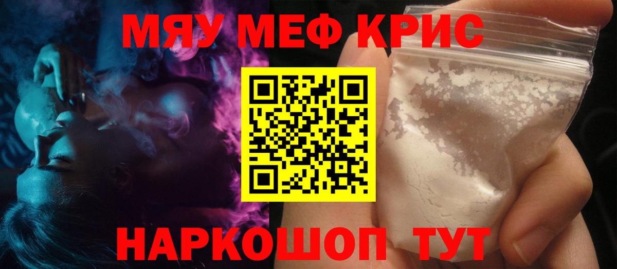 МЕФ VHQ  Мефедрон мука  Мефедрон  Феодосия  купить  сайты  Вход с VPN  МЯУ-МЯУ 