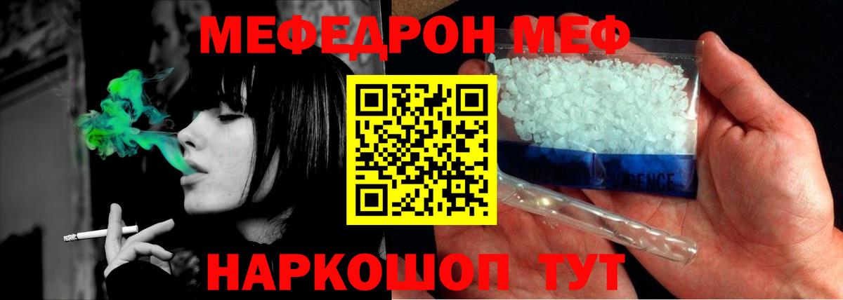 Меф мука Феодосия