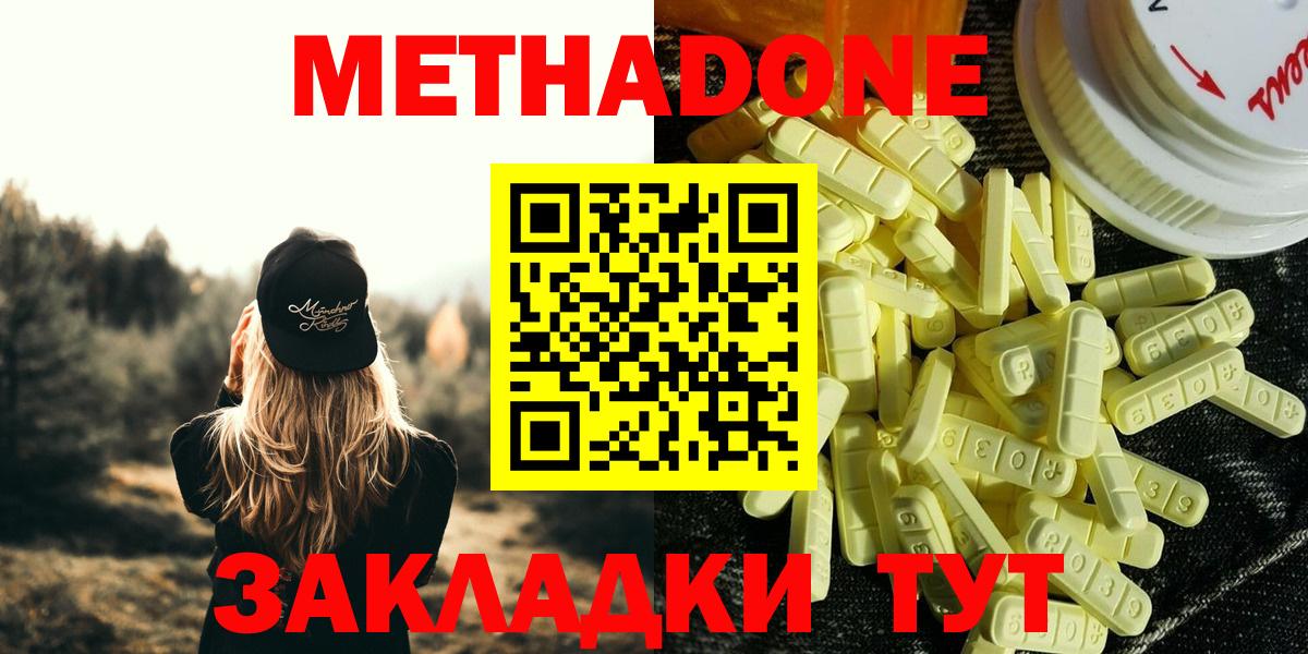 МЕТАДОН мёд  Вход с VPN  Феодосия  МЕТАДОН мёд 
