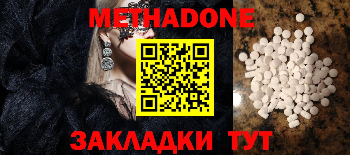 NBOMe  Конопля  ГАШ  Вход с VPN  Меф МЯУ МЯУ  Каннабис  Мефедрон   Феодосия  COCAIN 