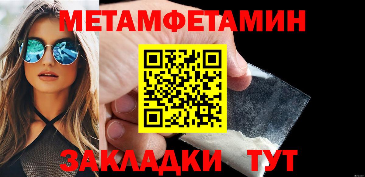 Первитин  Вход с VPN  МЕТАМФЕТАМИН Декстрометамфетамин 99.9%  Феодосия  МЕТАМФЕТАМИН Декстрометамфетамин 99.9% 