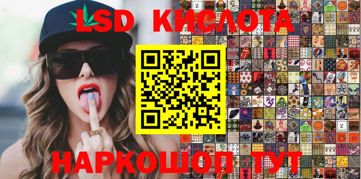 Наркотические марки 1,5мг Феодосия
