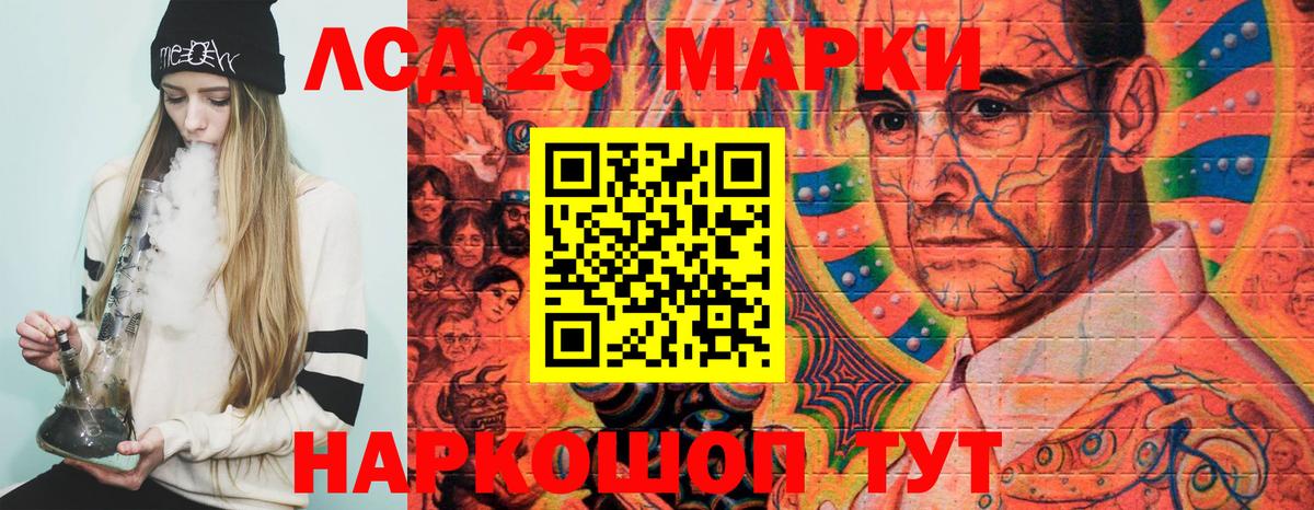 Наркотические марки  Вход с VPN  Марки 25I-NBOMe 1500мкг  Феодосия  магазин  наркотиков  Марки 25I-NBOMe 1500мкг 