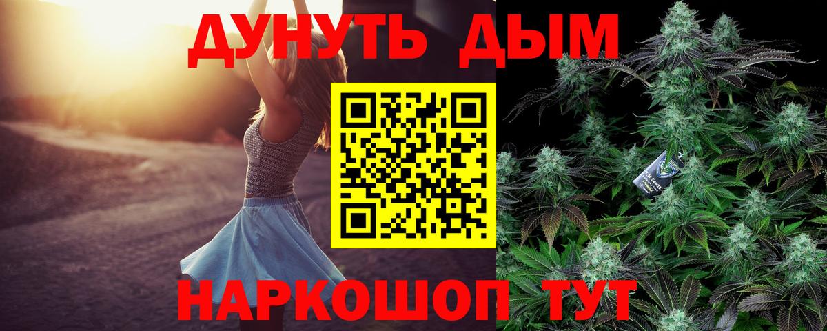 МАРИХУАНА LSD WEED  Конопля конопля  Вход с VPN  Феодосия  Конопля THC 21% 